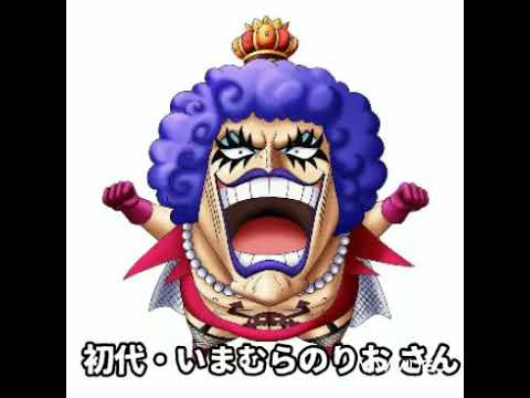 ものまね One Piece より エンポリオ イワンコフ の新旧比較 Youtube ものまね One Piece より エンポリオ イワンコフ の新旧比較 Youtube
