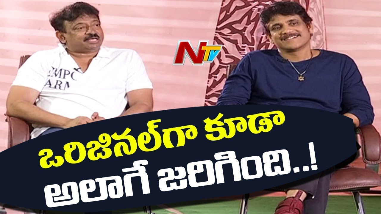 That Particular Scene is the Base of Officer Movie: Ram Gopal Varma || Nagarjuna || NTV
