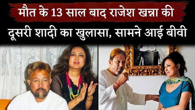 Rajesh Khanna-Anita Advani Secretly Marriage Truth Comes Out After 13 Years OF his Death!