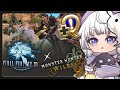 🔴【FFXIV x Monster Hunt Wilds collab】WE ARE THE HUNTERS AND YOU ARE THE PREY!