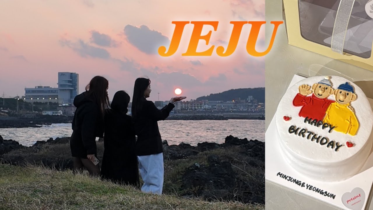 제주도 🇰🇷 (w. 민,썬,란)