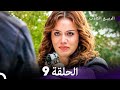 الربيع الكاذب الحلقة 9 النسخة الطويلة Arabic Dubbed النهائي 