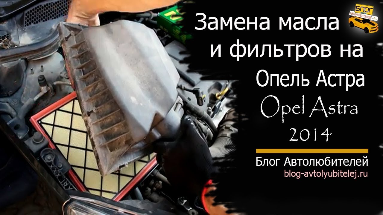 Опель астра турбо механика