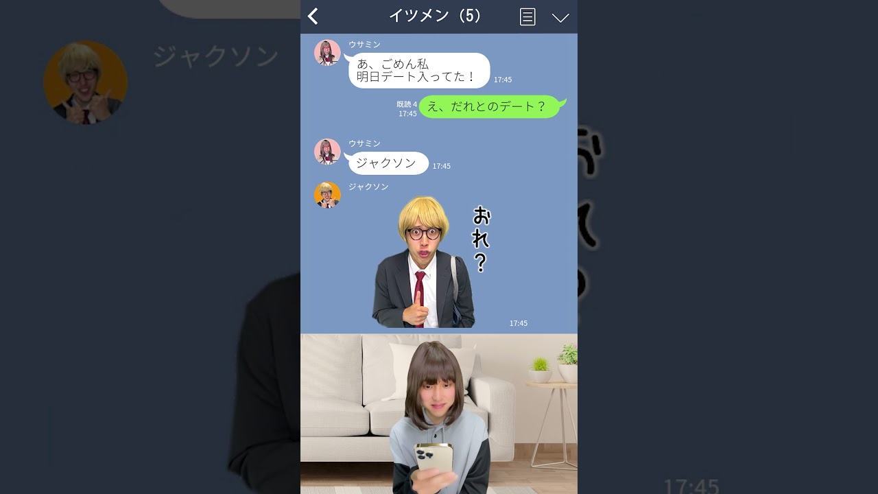 グループLINEでの予定決めがヤバイｗｗｗｗｗ