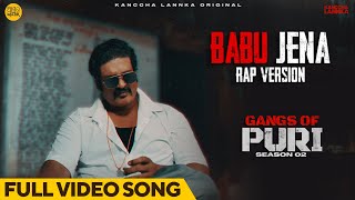 Download Lagu ବାବୁ ଜେନା | Babu Jena | Official Music Video | Gangs of Puri 2 | Odia Song | Kanccha Lannka | Ashish MP3 Download Lagu ବାବୁ ଜେନା | Babu Jena | Official Music Video | Gangs of Puri 2 | Odia Song | Kanccha Lannka | Ashish MP3