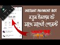 Telegram new income bot _ instant payment bot _ usdt payment bat _ Telegram income bot 