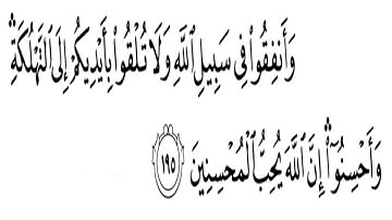 تلاوة الشيخ الحصري للآية 195 من سورة البقرة مع التكرار 10 مرات للحفظ و الإتقان