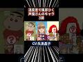 【祝️20万再生突破】温度差で風邪引く声優さんのキャラ3選 Part14 矢島晶子 #声優 #アニメ #アニメ紹介