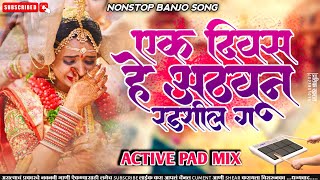 एक दिवस हे आठवून रडशील ग 💔 Ek Diwas He Athavun Radashil G New Kk Banjo Sad Song 💔 #activepadmix 🥁