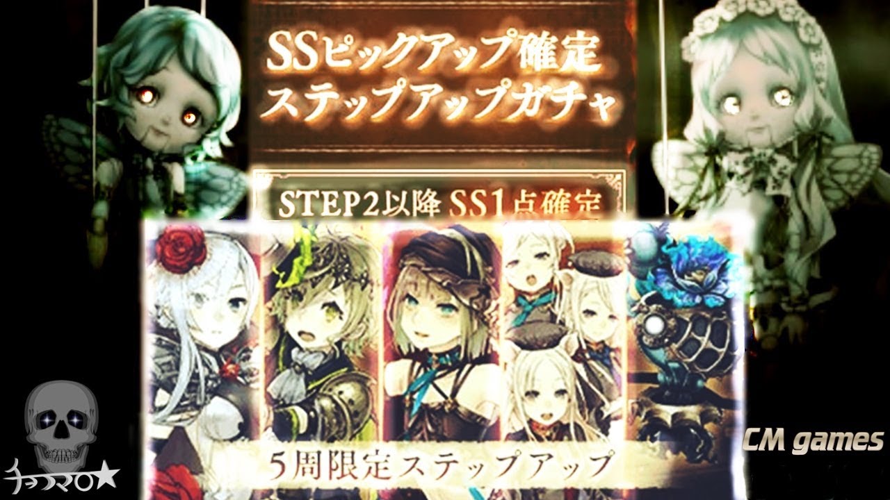 シノアリス 確定ステップアップ ガチャ 引いてみた Youtube