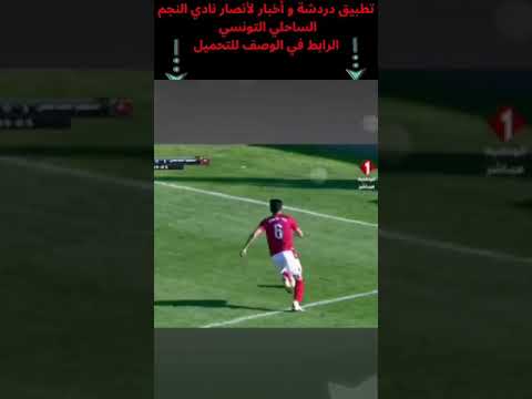 ممنوع للقلوب المريضة|ساحلي تونسي وأفتخر#shorts ممنوع للقلوب المريضة|ساحلي تونسي وأفتخر#shorts Thumbnail
