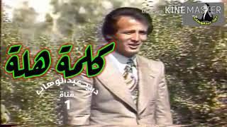 سَيّر عَلينة الهوى ..حسين نعمة