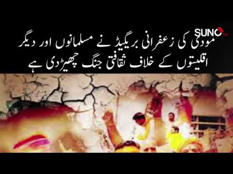 کشمیرکے تازہ ترین حالات پر گوجری میں تبصرہ کشمیرکے تازہ ترین حالات پر گوجری میں تبصرہ