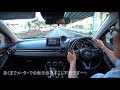 デミオディーゼルで高速道路を満タン法ですごい燃費記録が？！。。（Mazda2)