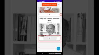 Top News In Last 24 Hours Page Feature screenshot 4