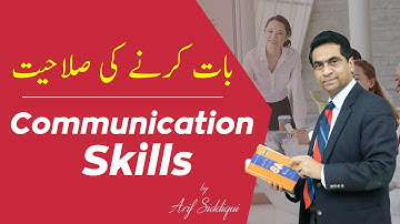Develop your Communication Skills || Easy Process Steps || by Arif Siddiqui || In English