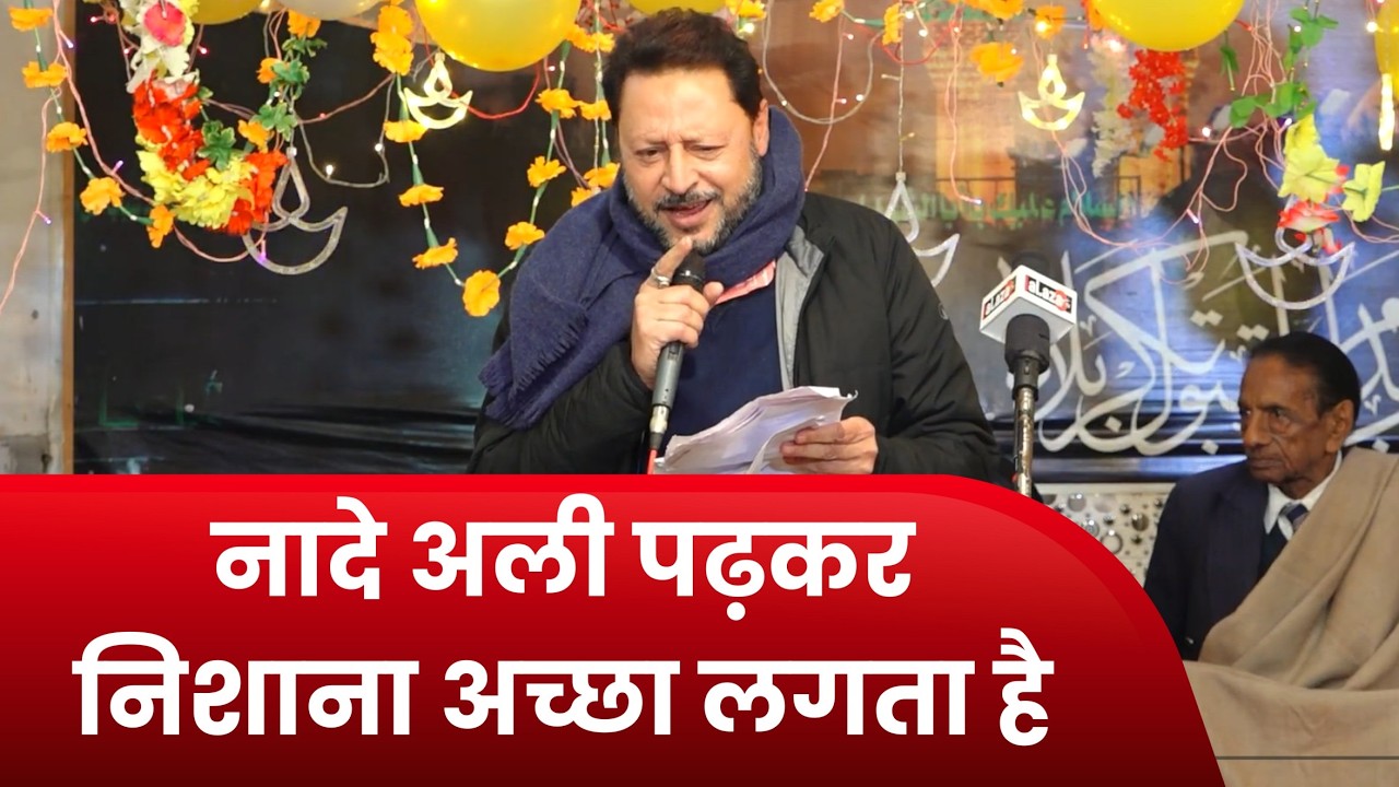 Naade Ali padhkar Nishana Achha lagta hai | Jashn e Abbas Alamdar a.s 2025 | Zulfikar Haider