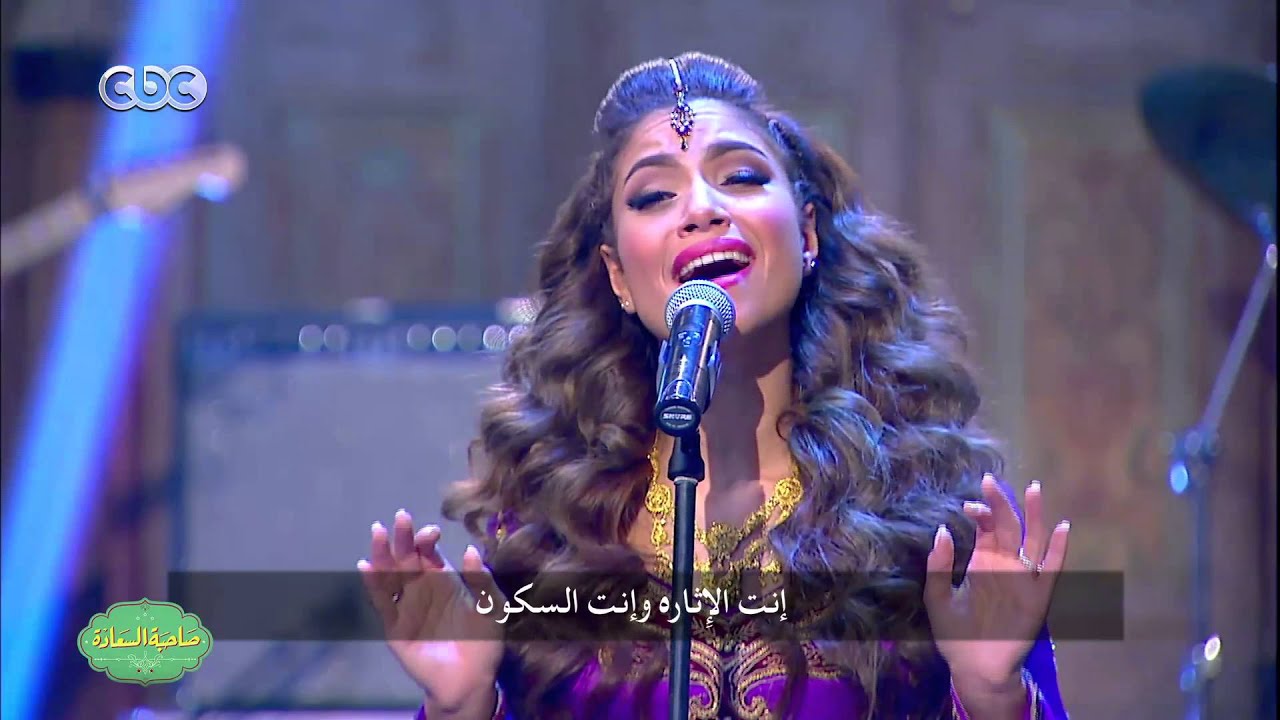 صاحبة السعادة | أغنية ما أروعك لـ نبيل شعيل - بصوت المطربة / نسمة محجوب