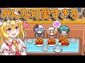 【かわいい】ようやく出会えたレミリアがめっちゃ可愛い♥Part4最終回【ふらふら冒険フランちゃん】【東方二次創作ゲーム】【ゆっくり実況】
