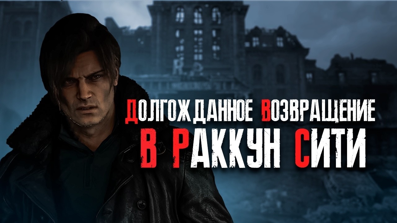 ПРОХОЖДЕНИЕ RESIDENT EVIL REQYIEM [2К PC RTX 5070] ➤ #3 ➤ На Русском ➤ РЕЗИДЕНТ ЭВИЛ РЕКВИЕМ