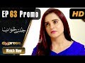 Watch Pakistani Drama | Jaltay Khwab - Episode 63 Promo | Express TV Dramas | Ramsha Khan, Afraz Rasool Online In HD