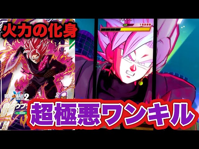 I Used the Requested Super Villainous Rose and It Was So