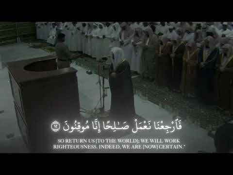 ر ب ن ا أ ب ص ر ن ا و س م ع ن ا القارئ ياسر الدوسري 