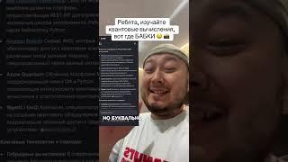 Q-Day близко. Квант ломанёт биткоин за 40 секунд