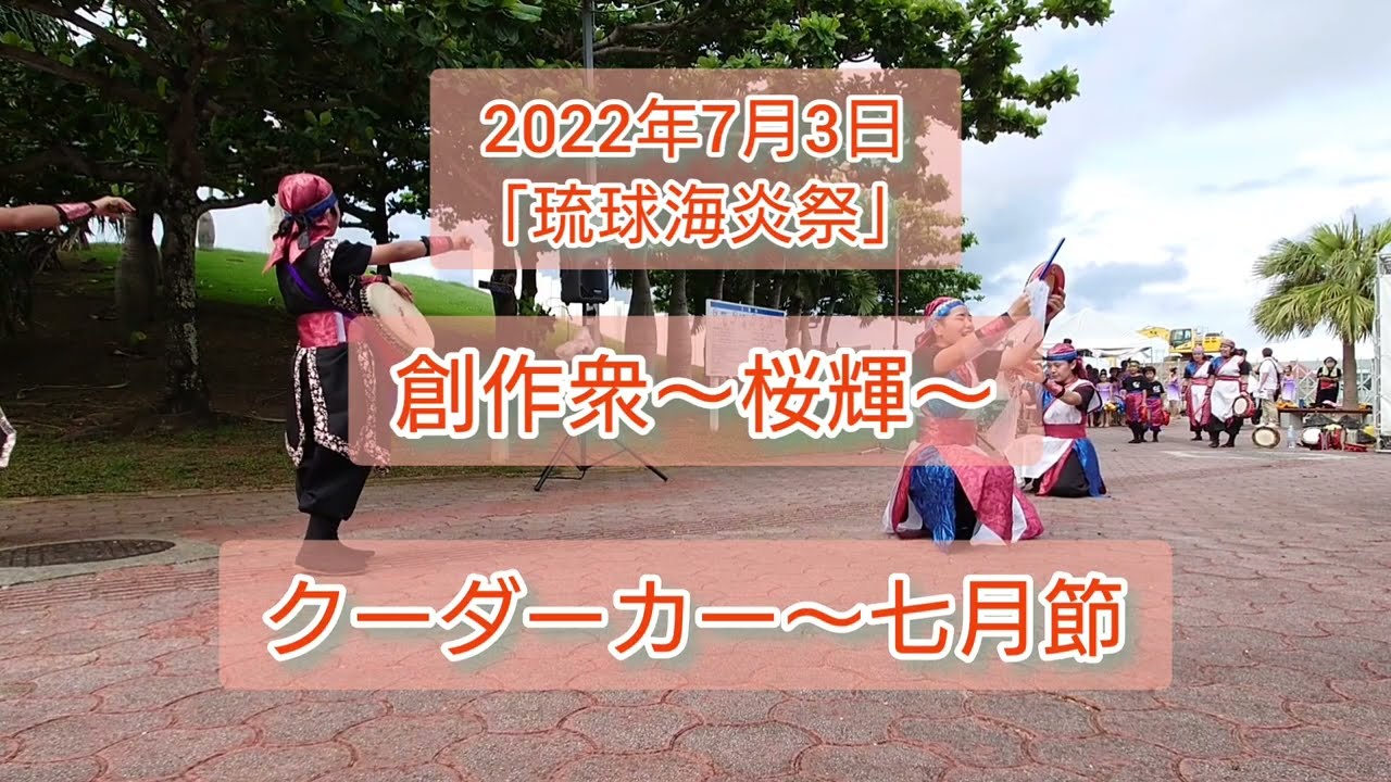 パーシャ クラブ 七 月 節