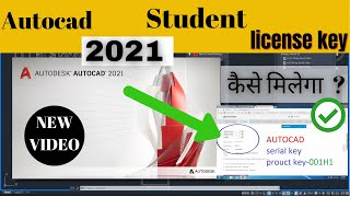 Autocad Student versun license key || How do I enable student version in AutoCAD || find Autocad key