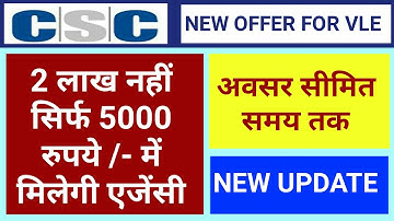 CSC Best Opportunity | dinesh talks | csc esports | csc new update | dinesh sir | digipay | pmgdisha