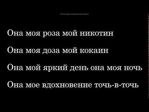 Robert, KhaliF, RRuslan - Доза(lyrics/text)