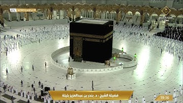 تلاوة رائعة من صلاة المغرب للشيخ بندر بليلة 8 ذوالقعدة 1442هـ