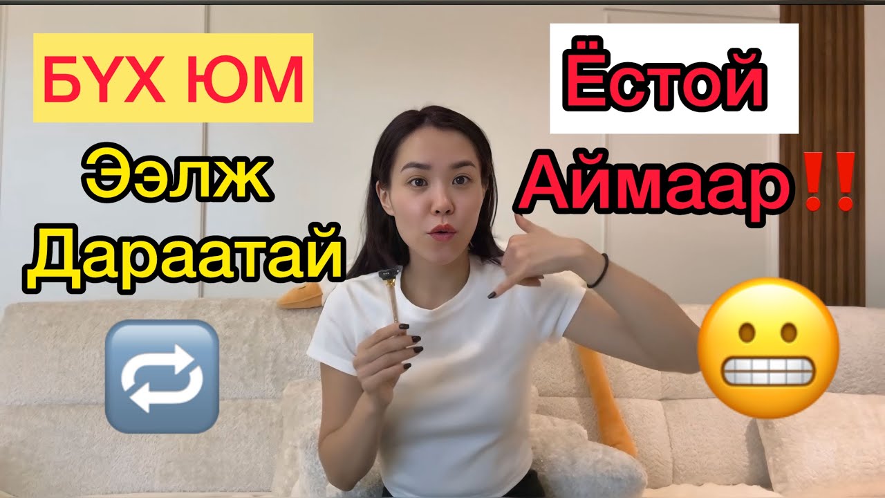 ‼️ШАРУУДЫН ӨР НЭХДЭГ АЖИЛ🫣