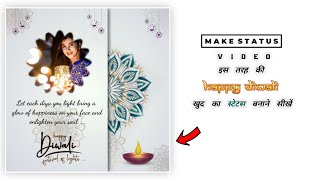 How To Make Diwali Deepavali WhatsApp Status Video Editing In Kinemaster Kaise Banaye Dhanteras screenshot 5