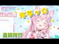 星間飛行の『キラッ☆』が可愛過ぎる博衣こより【ホロライブ/切り抜き】