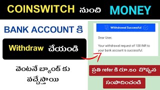 How to Withdraw Coinswitch Money to Bank Account for free || Coinswitch withdrawal process in telugu