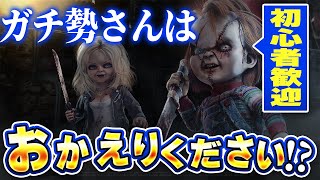 【参加型】【初見さん初心者さん大歓迎】目標はライト救助！ #vtuber #デッドバイデイライト #DeadbyDaylight