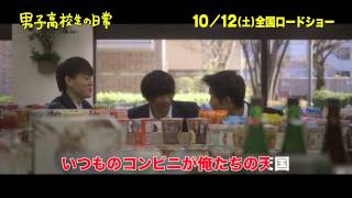 男子高校生の日常 出演の東京03角田による 男子高校生の日常の歌 Youtube 男子高校生の日常 出演の東京03角田による 男子高校生の日常の歌 Youtube