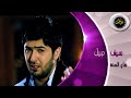 سيف نبيل هاي السنة سيف نبيل هاي السنة