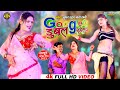 Google Me Dubal Rahele | गूगल  में डूबल रहेले | Super Star Paro Rani | New Bhojpuri Song 2023