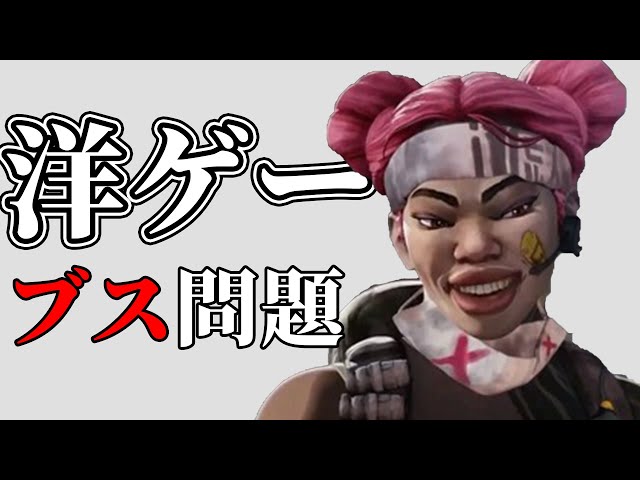 洋ゲーにブスなキャラが多いことに怒っている Youtube