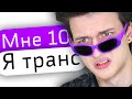 КАДРЮ ЖЕНЩИН В 10 ЛЕТ В БАДУ 5 | Школо-знакомства #5