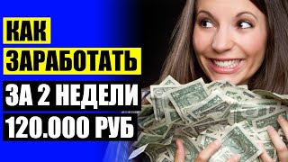 ИЩУ ПОДРАБОТКУ НА ДОМУ