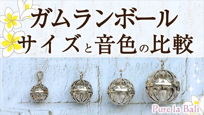 Chantii 鈴とガムランボールmサイズ 音色の比較 ガムランボール専門店chantii チャンティ Youtube Chantii 鈴とガムランボールmサイズ 音色の比較 ガムランボール専門店chantii チャンティ Youtube