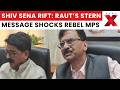 Shiv Sena UBT Rift: Sanjay Raut Warns Rebel MPs After Parliamentary Party Meeting | NewsX