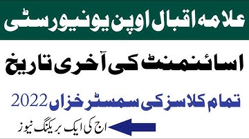 Aiou Assignment Last Date Semester Autumn 2022 | Aiou Last Date 2022