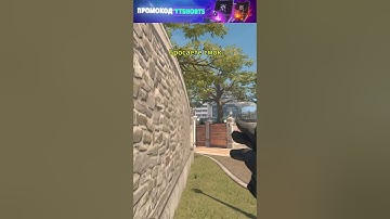 Overpass - Смок на мусорку с лонга  #csgo #cs2smokes #cs2  #ксго #кс2