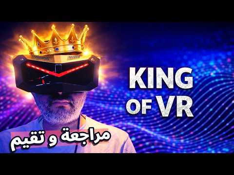 تجربة اقوى نظارة Vr بالعالم شيييي خراااافيييي !!! Pimax 57ppd Review