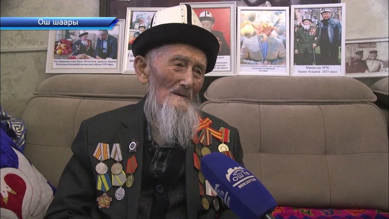 99 ЖАШТА БЕШ УБАК НАМАЗ ОКУГАН, АКЫЛЫ ТЕТИК АКСАКАЛ - YouTube